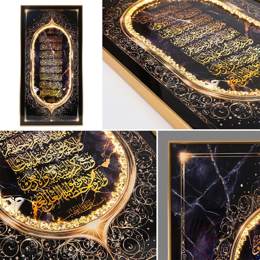LED 60 x 120cm Ayat al-Kursi Frame Multicoloured