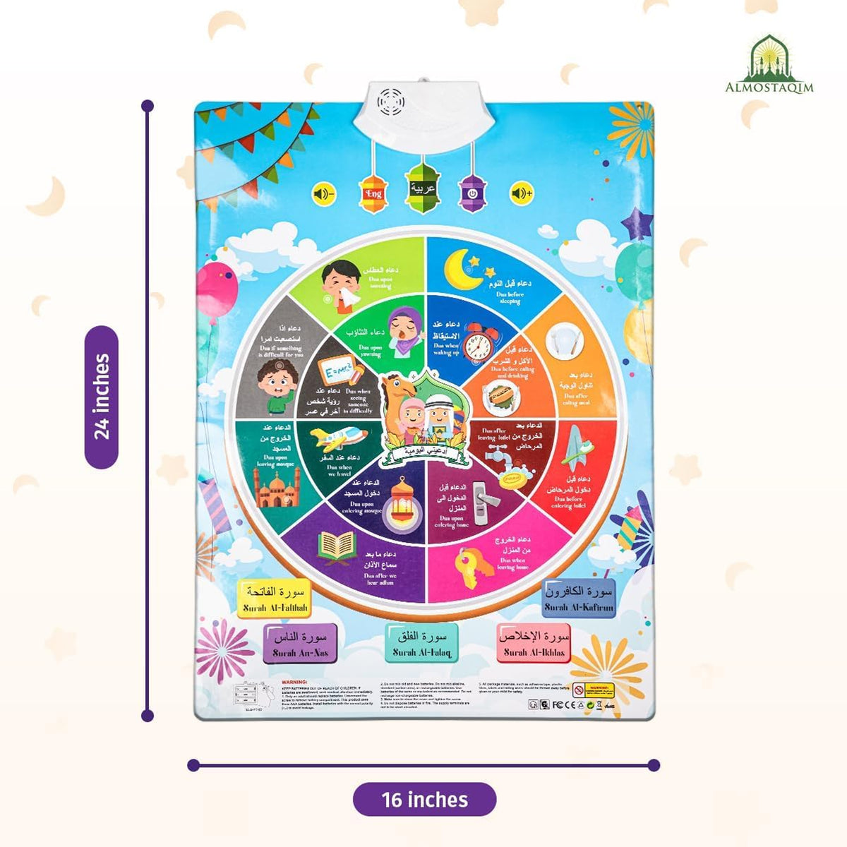 Du'a Wall Chart Multicoloured