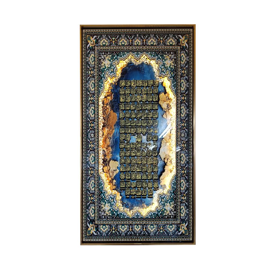 LED 60 x 120cm Islamic Calligraphy Frame Multicoloured