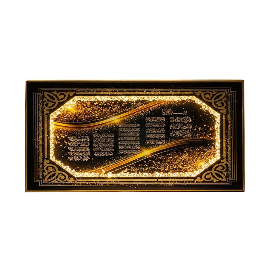 LED 60 x 120cm  Ayatul Kursi Frame Multicoloured