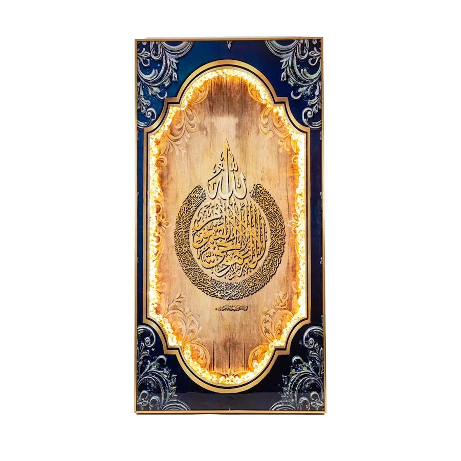 LED 60 x 120cm  Ayatul Kursi Frame Multicoloured
