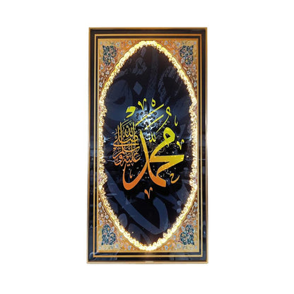 LED 60 x 120cm Arabic Calligraphy Frame Multicoloured