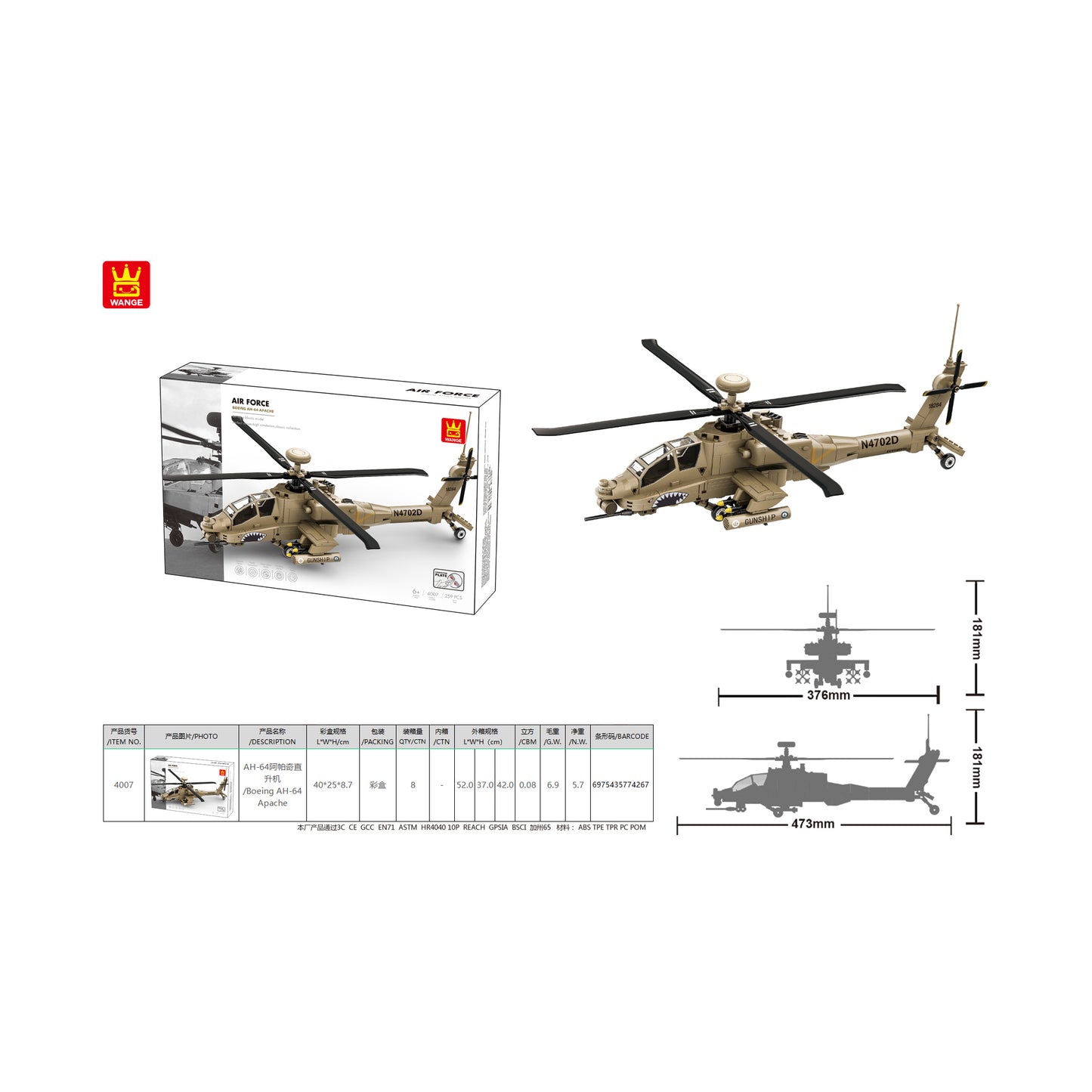 Wange Air Force 259 Piece Building Block Set