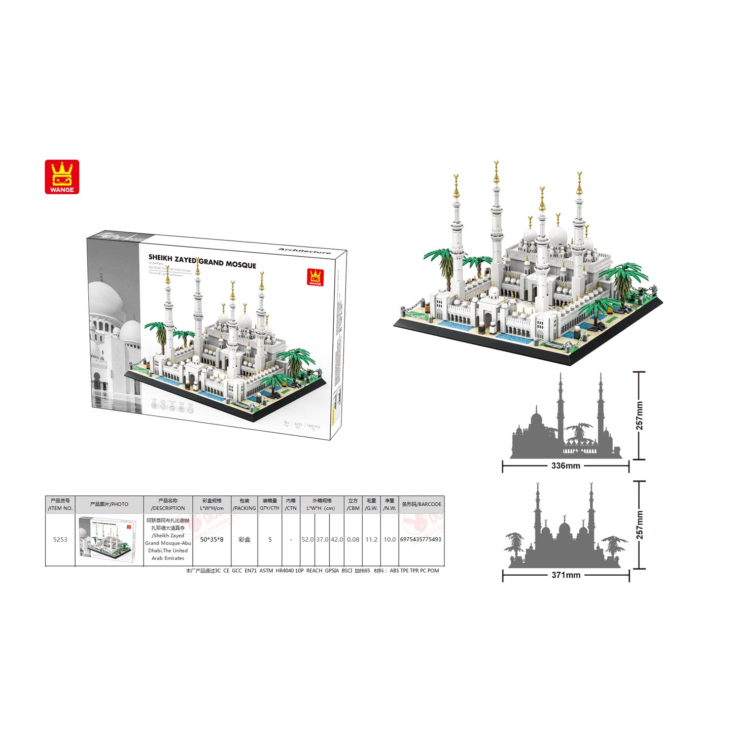 Wange Sheikh Zayed Grand Mosque 1463 Piece Building Block Set