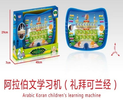 Arabic Qur'an Children's Learning Machine Blue