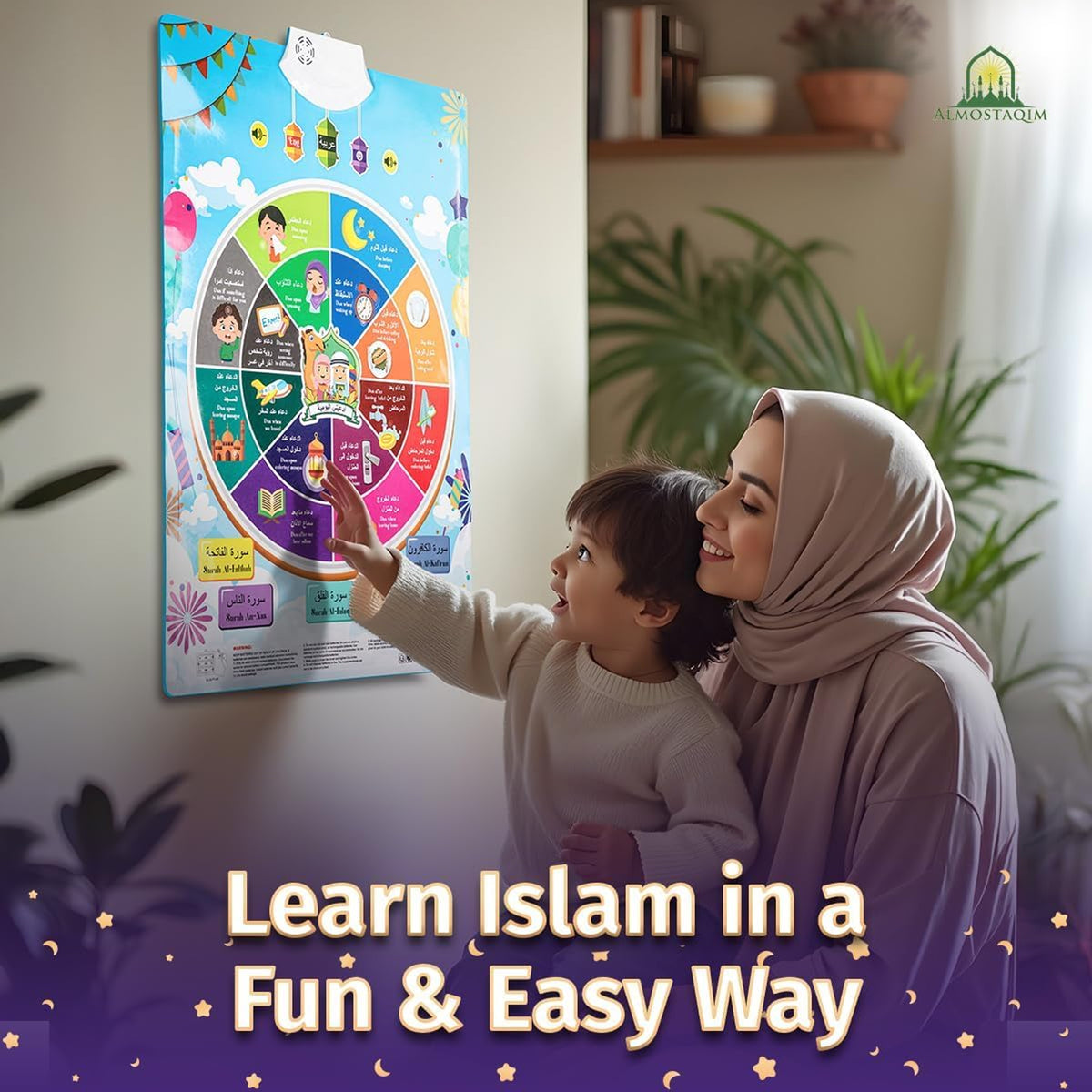 Du'a Wall Chart Multicoloured
