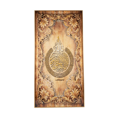 LED 60 x 120cm Ayatul Kursi Frame Multicoloured