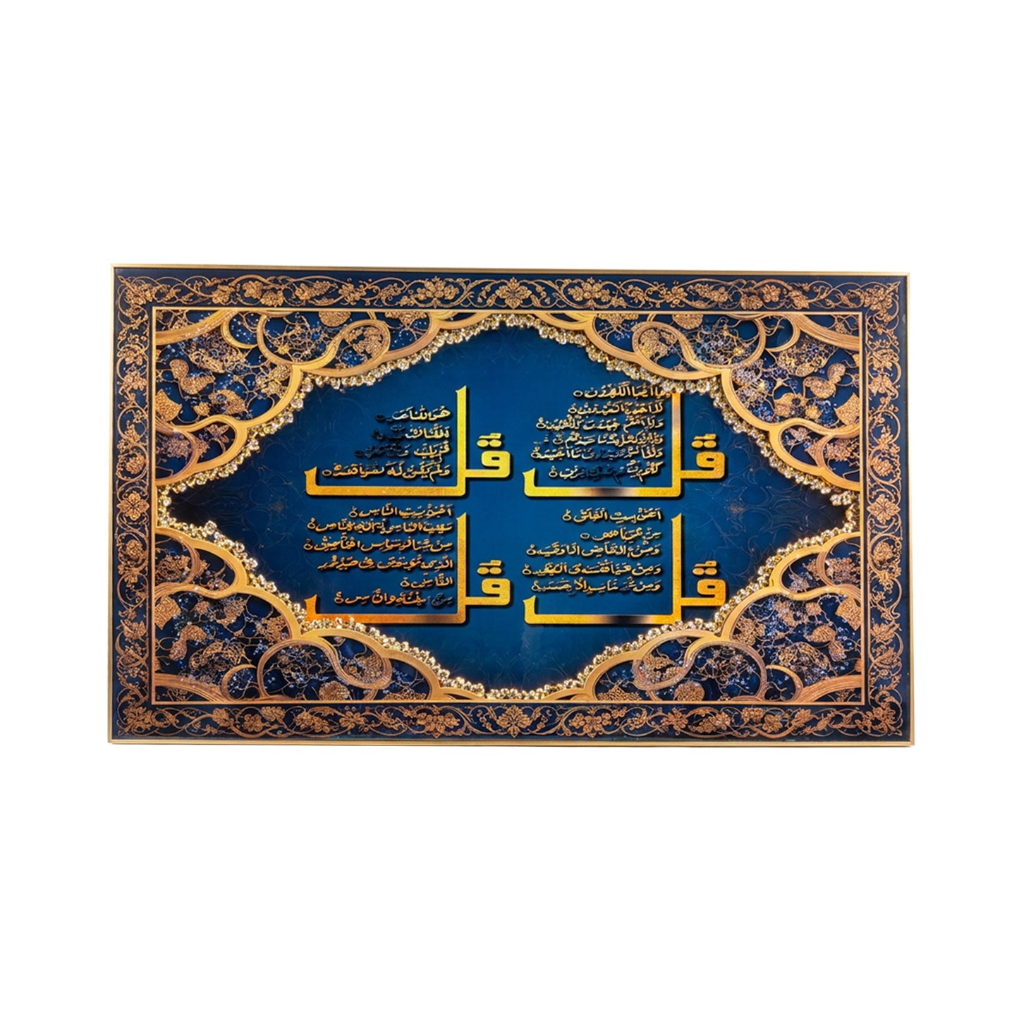 LED 90 x 150cm Four Qul Islamic Calligraphy Frame Multicoloured
