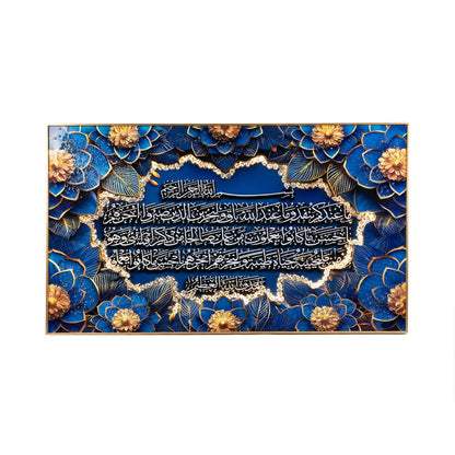 LED 90 x 150cm Ayatul Kursi Frame Multicoloured