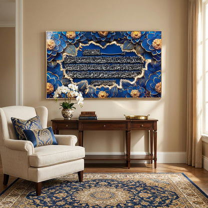 LED 90 x 150cm Ayatul Kursi Frame Multicoloured