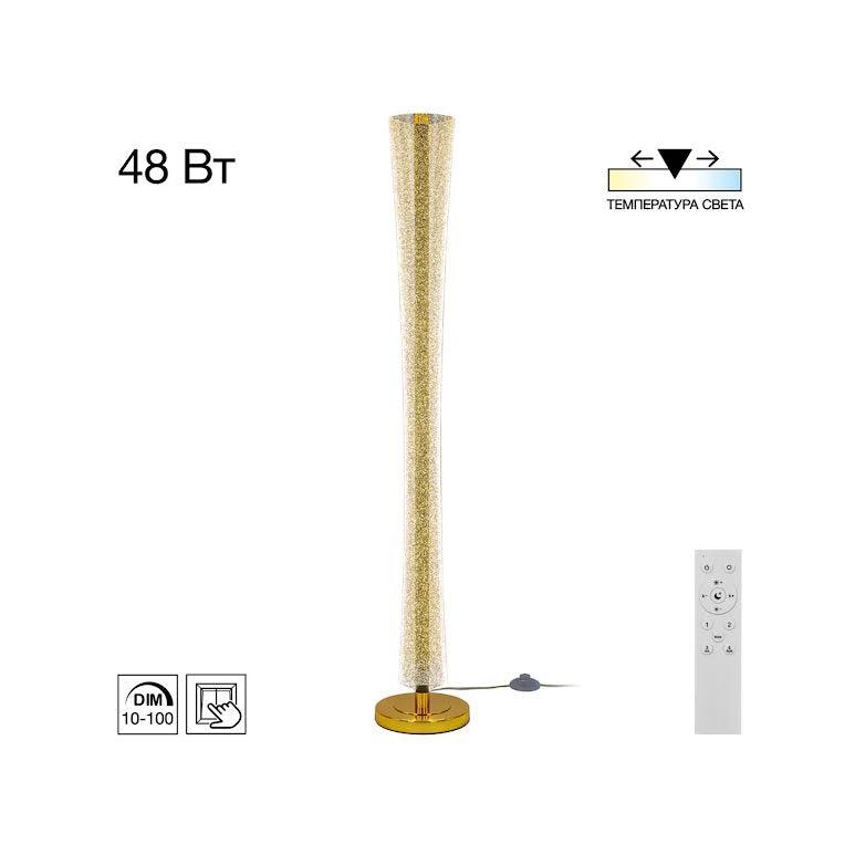 Floor Lamp with Glass Lampshade White